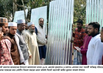 সিলেট নগর জামায়াতের ঘর হস্তান্থর ও ঢেউটিন বিতরণ