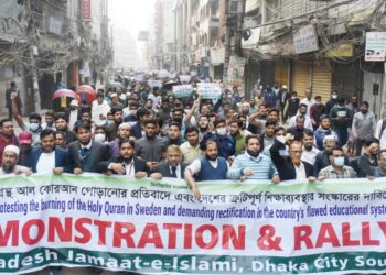 আল কোরআন পোড়ানোর প্রতিবাদে এবং দেশের ত্রুটিপূর্ণ শিক্ষাব্যবস্থার সংস্কারের দাবিতে রাজধানীতে জামায়াতের বিক্ষোভ
