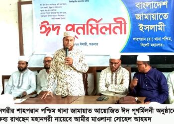 শেখঘাটে অগ্নিকাণ্ডে ক্ষতিগ্রস্থ পরিবারের  পাশে সিলেট মহানগর জামায়াত