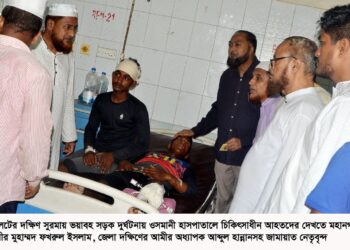 সড়ক দুর্ঘটনায় আহতদের পাশে সিলেট জামায়াত : ১৪ জনের মৃত্যুতে শোক