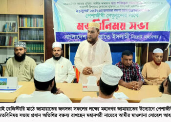 পেশাজীবি নেতৃবৃন্দের সাথে সিলেট মহানগর জামায়াতের মতবিনিময়