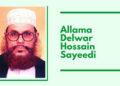 আল্লামা দেলাওয়ার হোসাইন সাঈদী রাহিমাহুল্লাহ”র জন্য নগরীর সকল মসজিদে মসজিদে বিশেষ দোয়া মাহফিল অনুষ্ঠিত হবে।
