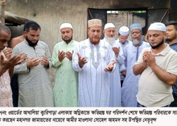 আখালিয়ায় অগ্নিকান্ডে ক্ষতিগ্রস্থ পরিবারের পাশে মহানগর জামায়াত