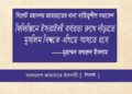 সিলেট মহানগর জামায়াতের থানা দায়িত্বশীল সমাবেশ ফিলিস্তিনে ইসরাইলী বর্বরতা রুখে দাঁড়াতে মুসলিম বিশ্বকে এগিয়ে আসতে হবে—-মুহাম্মদ ফখরুল ইসলাম