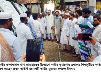 সিলেটের কুমারগাওয়ে জালালাবাদ থানা জামায়াতের ঢেউটিন বিতরণ শিলাবৃষ্টিতে ক্ষতিগ্রস্থদের পাশে সামর্থ অনুযায়ী এগিয়ে আসুন —মুহাম্মদ ফখরুল ইসলাম