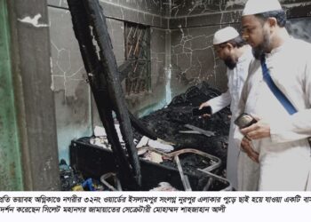 ৩২নং ওয়ার্ডে অগ্নিকাণ্ডে ক্ষতিগ্রস্ত বাসা পরিদর্শনে সিলেট মহানগর জামায়াত